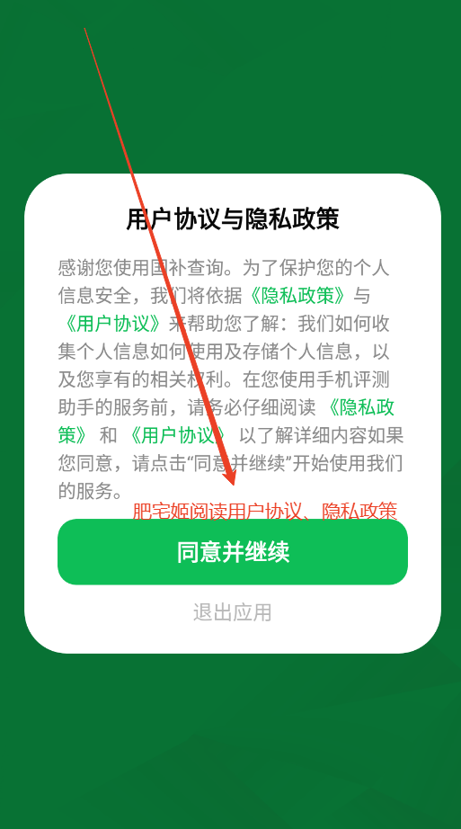 ѯappٷ°v1.0.2 ׿ͼ0