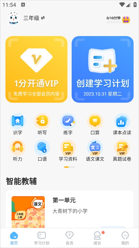 Сѧappͬγ̸عٷv2.1.8 °ͼ1