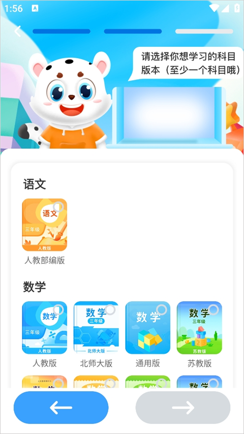 Сѧappͬγ̸عٷv2.1.8 °ͼ2