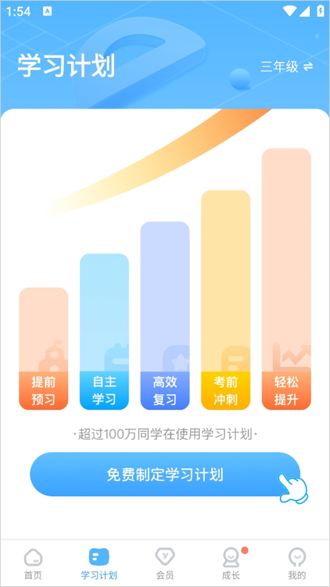 Сѧappͬγ̸عٷv2.1.8 °ͼ3