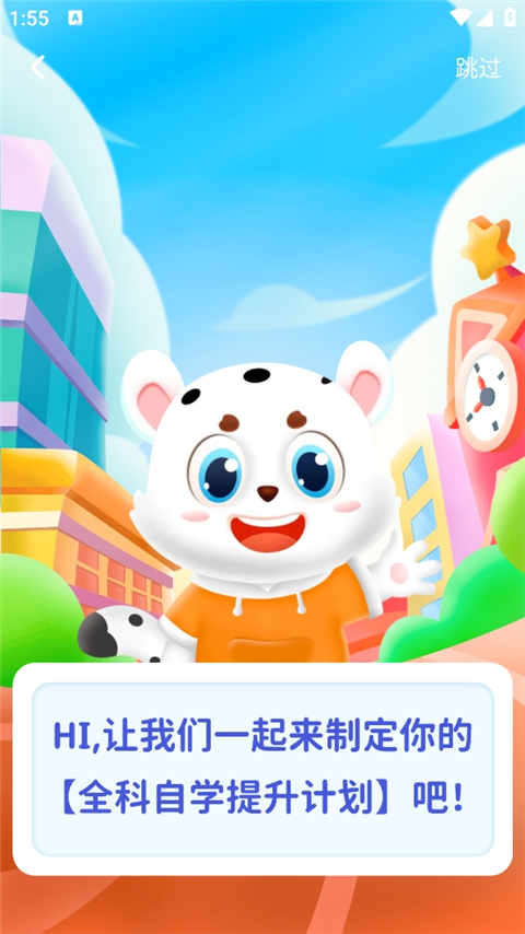 Сѧappͬγ̸عٷv2.1.8 °ͼ4