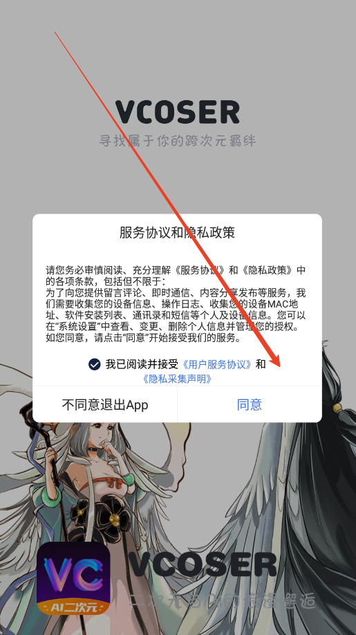 Vcoserٷ氲װv2.8.4 °汾ͼ0