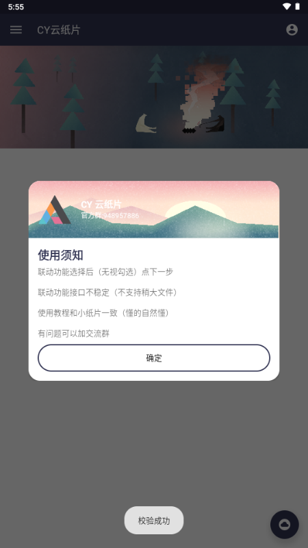 CYֽƬappعٷv1.0.0 °ͼ2