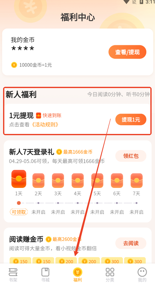 ǿС˵ذװ°v2.20 ͼ5