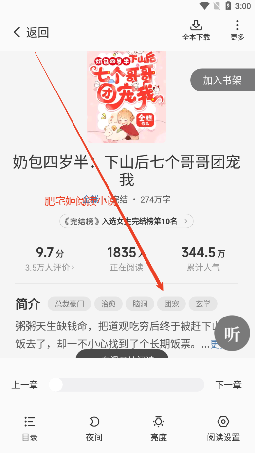 ǿС˵ذװ°v2.20 ͼ2