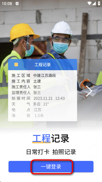 爱打卡水印相机下载最新版v1.0.451 安卓版截图4