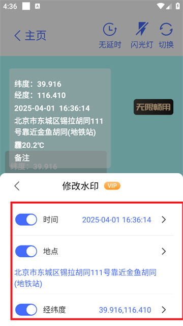爱打卡水印相机下载最新版v1.0.451 安卓版截图3