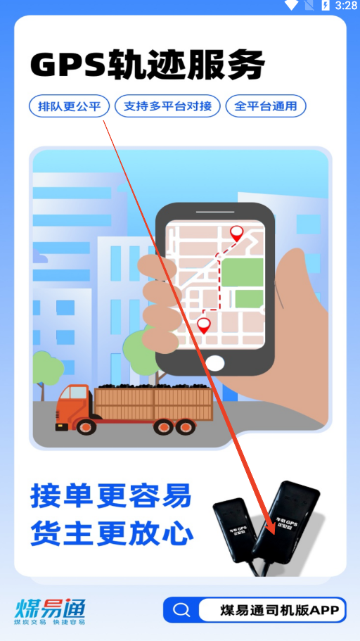 úͨ˾app(úͨ˾)v1.6.5.0 ׿ͼ1