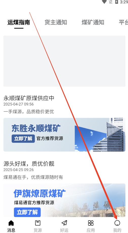 úͨ˾app(úͨ˾)v1.6.5.0 ׿ͼ0