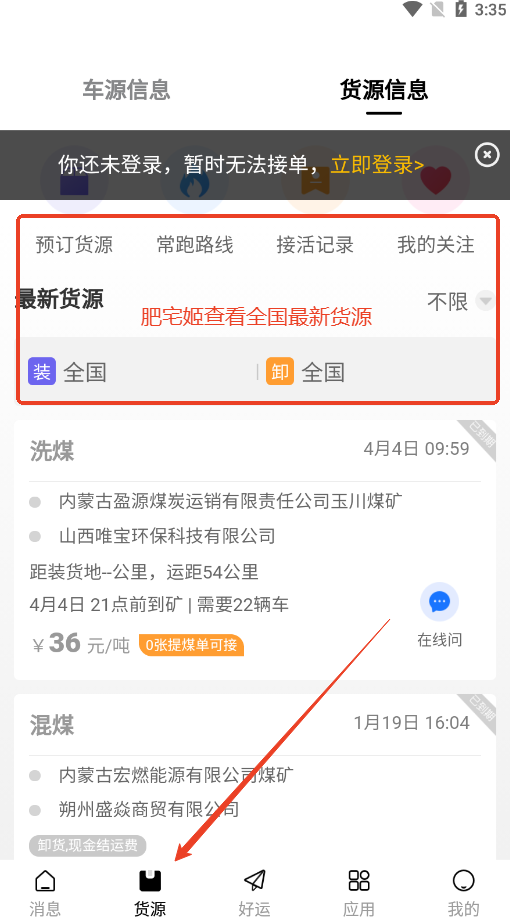 úͨ˾app(úͨ˾)v1.6.5.0 ׿ͼ4