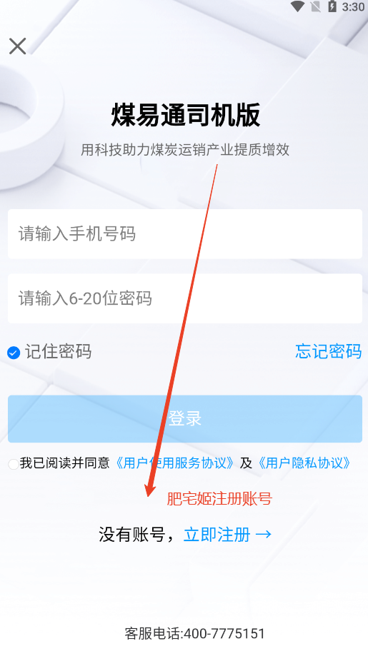 úͨ˾app(úͨ˾)v1.6.5.0 ׿ͼ2