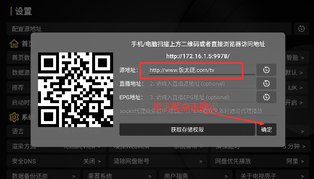 ӿTVӰذװv1.4_shell °汾ͼ2