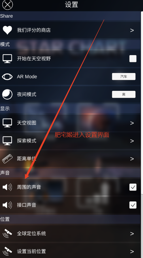 ͼStar Chartٷv4.3.14 °ͼ1