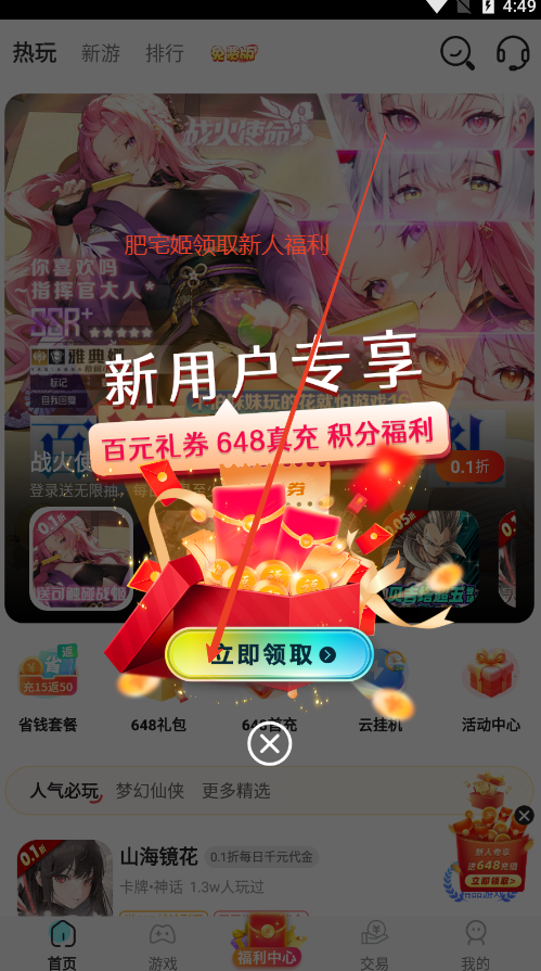 ǹϷapp2025ٷv8.4.7 ׿ͼ2
