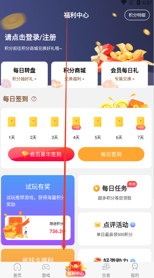 ǹϷapp2025ٷv8.4.7 ׿ͼ4