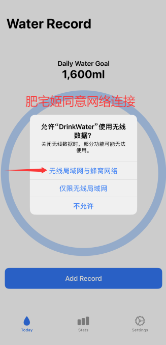 Water RecordiOSαװӰv1.1.0 ƻͼ1