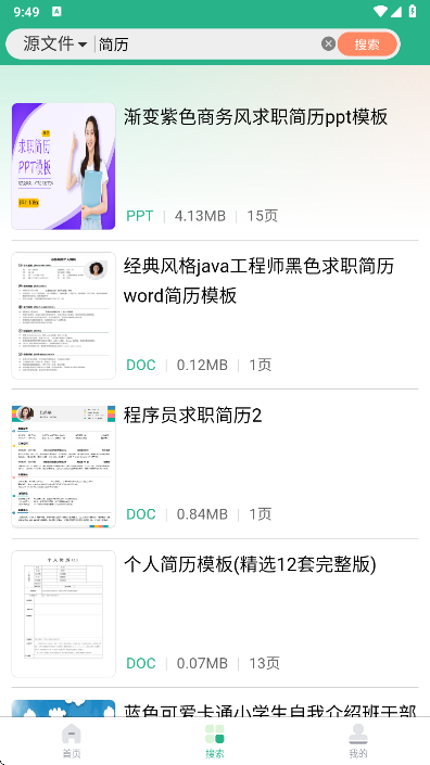 ܲͷĵ°v1.0.3 ׿ͼ3