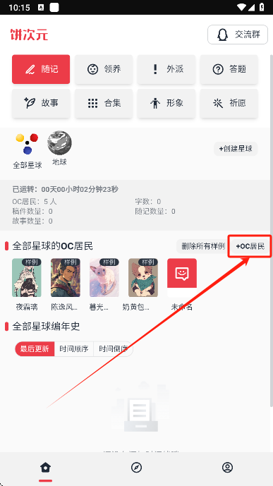 Ԫعٷv1.0.15 °ͼ3