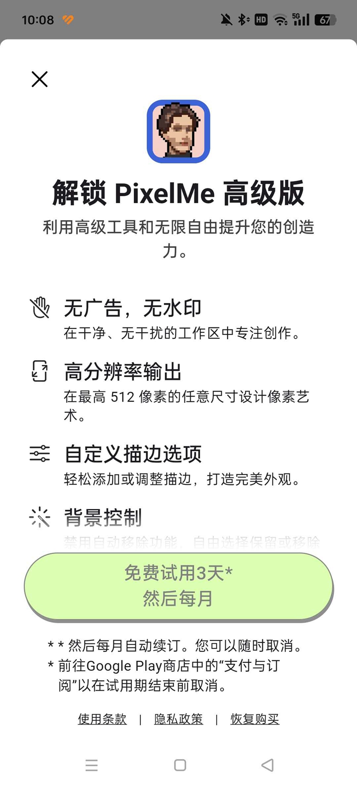 PixelMev4.10.1 Ѱͼ1