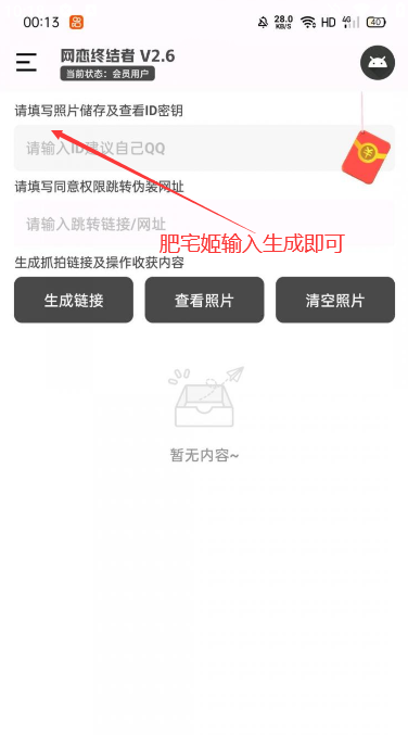 սappٷذװv2.6 ֻͼ0