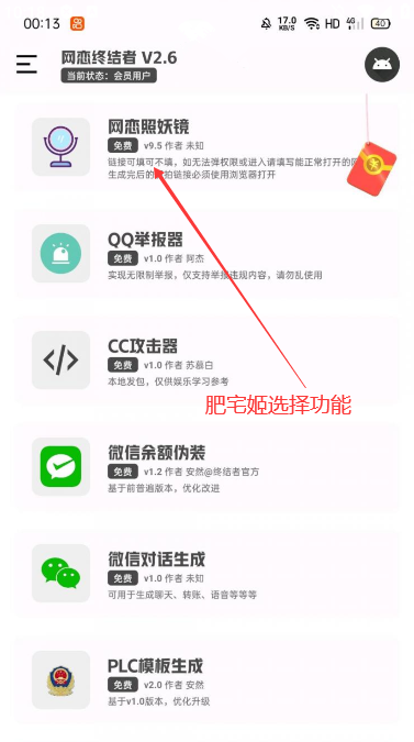 սappٷذװv2.6 ֻͼ1