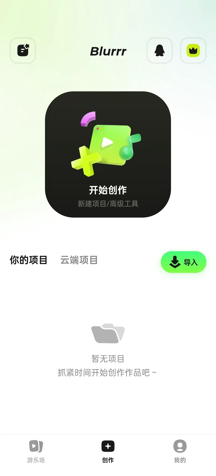 Blurrr׿°v2.0.3-1.1 İͼ4