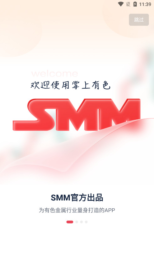 ɫ۸app2025v5.27.5 ׿ͼ0