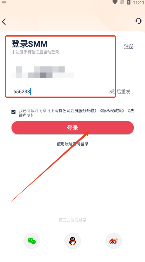ɫ۸app2025v5.27.5 ׿ͼ1