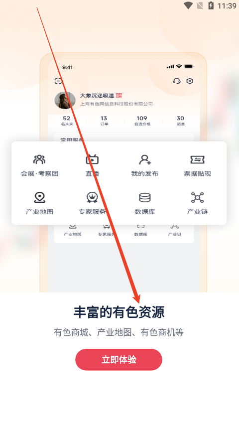 ɫ۸app2025v5.27.5 ׿ͼ3