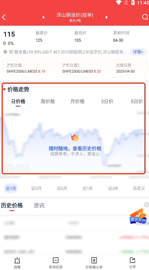 ɫ۸app2025v5.27.5 ׿ͼ6