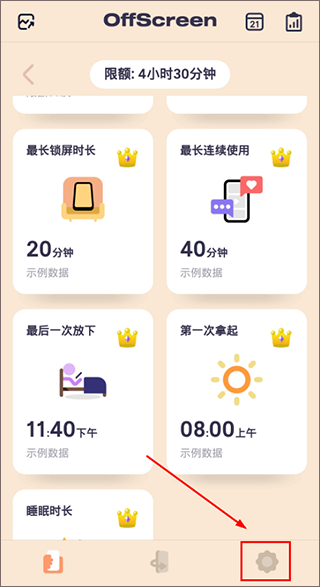 OffScreenعٷv1.2.3 °ͼ2