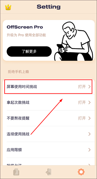 OffScreenعٷv1.2.3 °ͼ1