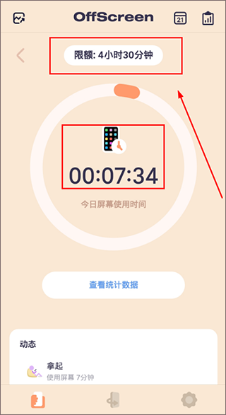 OffScreenعٷv1.2.3 °ͼ0