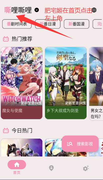 粥appv2.0.0 ׿ͼ2