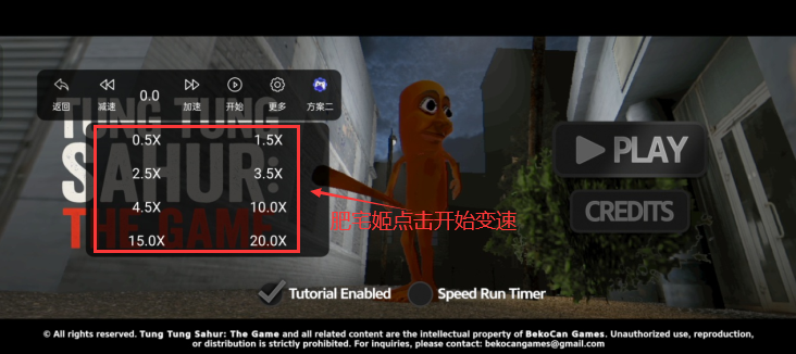ɽѰϷذ׿(Tung Tung Sahur: The Game)v1 °汾ͼ1