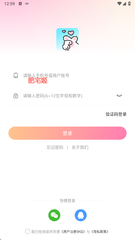 猫猫语音app下载官方版v1.6.5 安卓版截图0