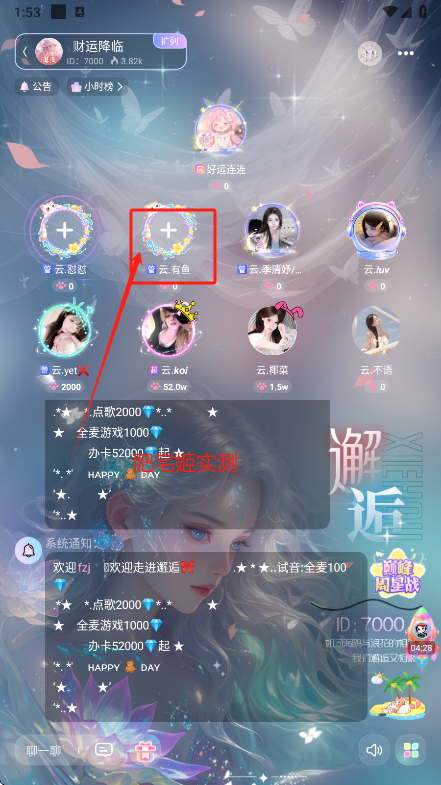 猫猫语音app下载官方版v1.6.5 安卓版截图6