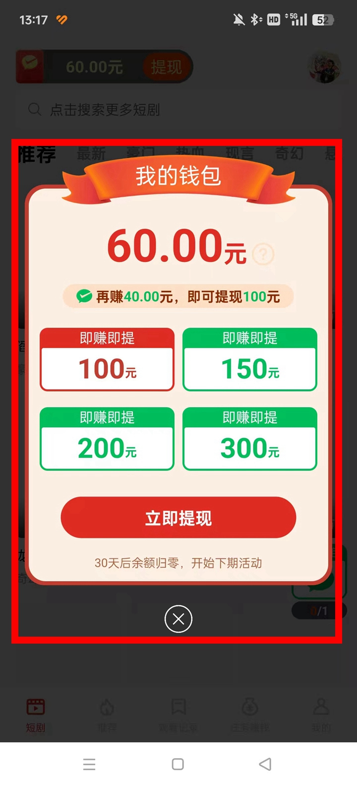 ٰ׬Ǯv7.8.1.250210 ׿ֻͼ1