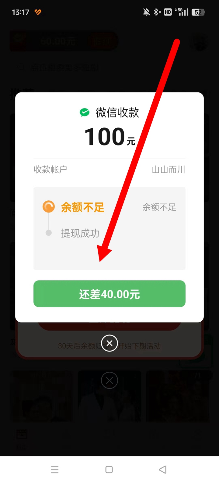 ٰ׬Ǯv7.8.1.250210 ׿ֻͼ0