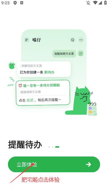 Ƕappٷذװv1.0.0.573 °汾ͼ1