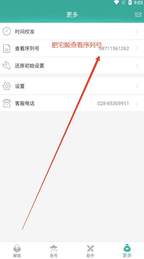 ܱٷֻv4.2.34 °ͼ1