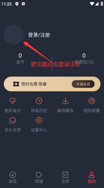԰appعٷv6.1.1 °汾ͼ0
