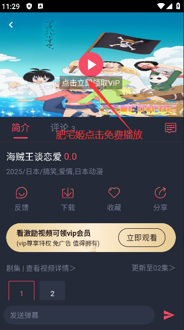 ԰appعٷv6.1.1 °汾ͼ3