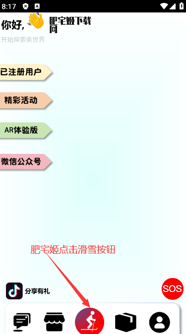 Ԫѩappٷ°汾v1.0.0 ֻͼ1