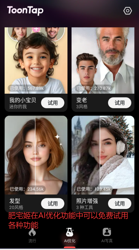 ToonTapٷѰapp