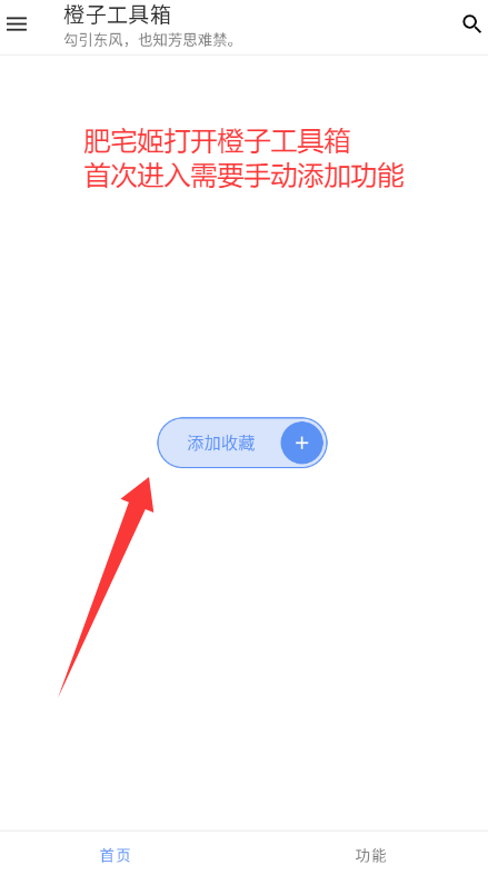 橙子工具箱手机免费版下载