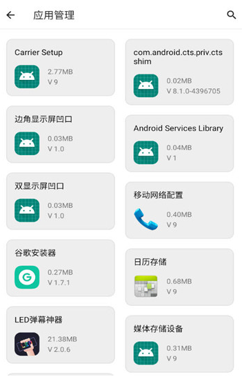 橙子工具箱手机免费版下载