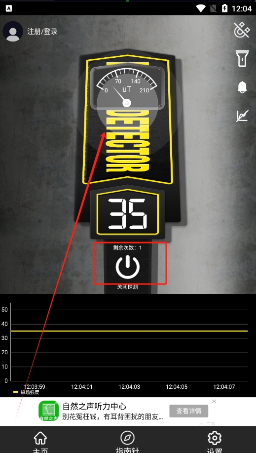 metaldetector̽APP