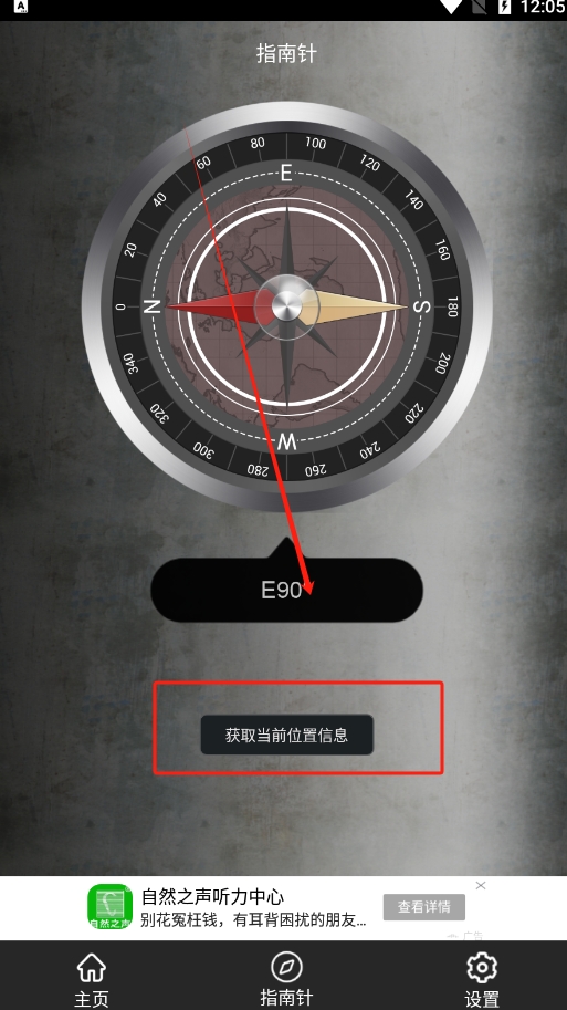 metaldetector̽APP
