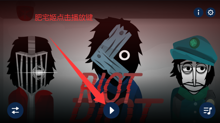 RIOTģֻذ׿